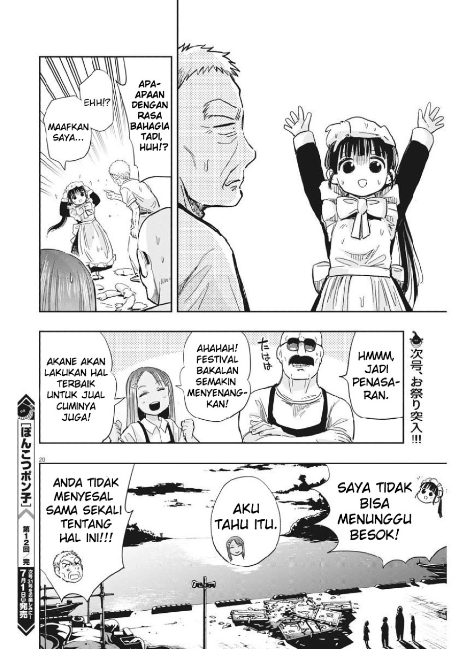 Useless Ponko (Ponkotsu Ponko)